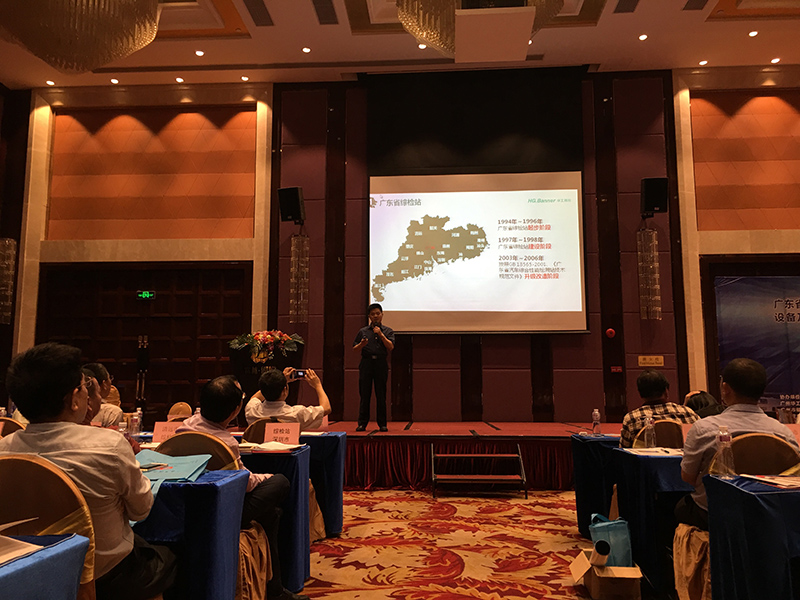 廣東省綜檢設備及系統升級改造產(chǎn)品推介暨詢(xún)價(jià)會(huì )