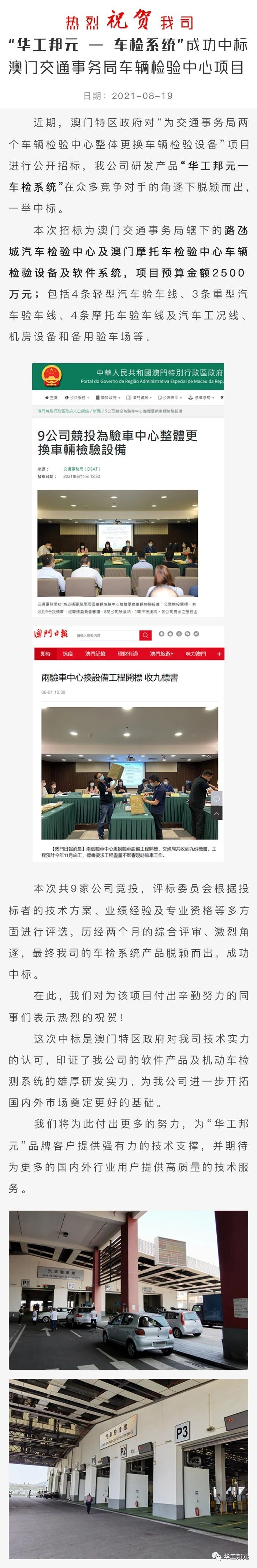 廣州華工邦元信息技術(shù)有限公司