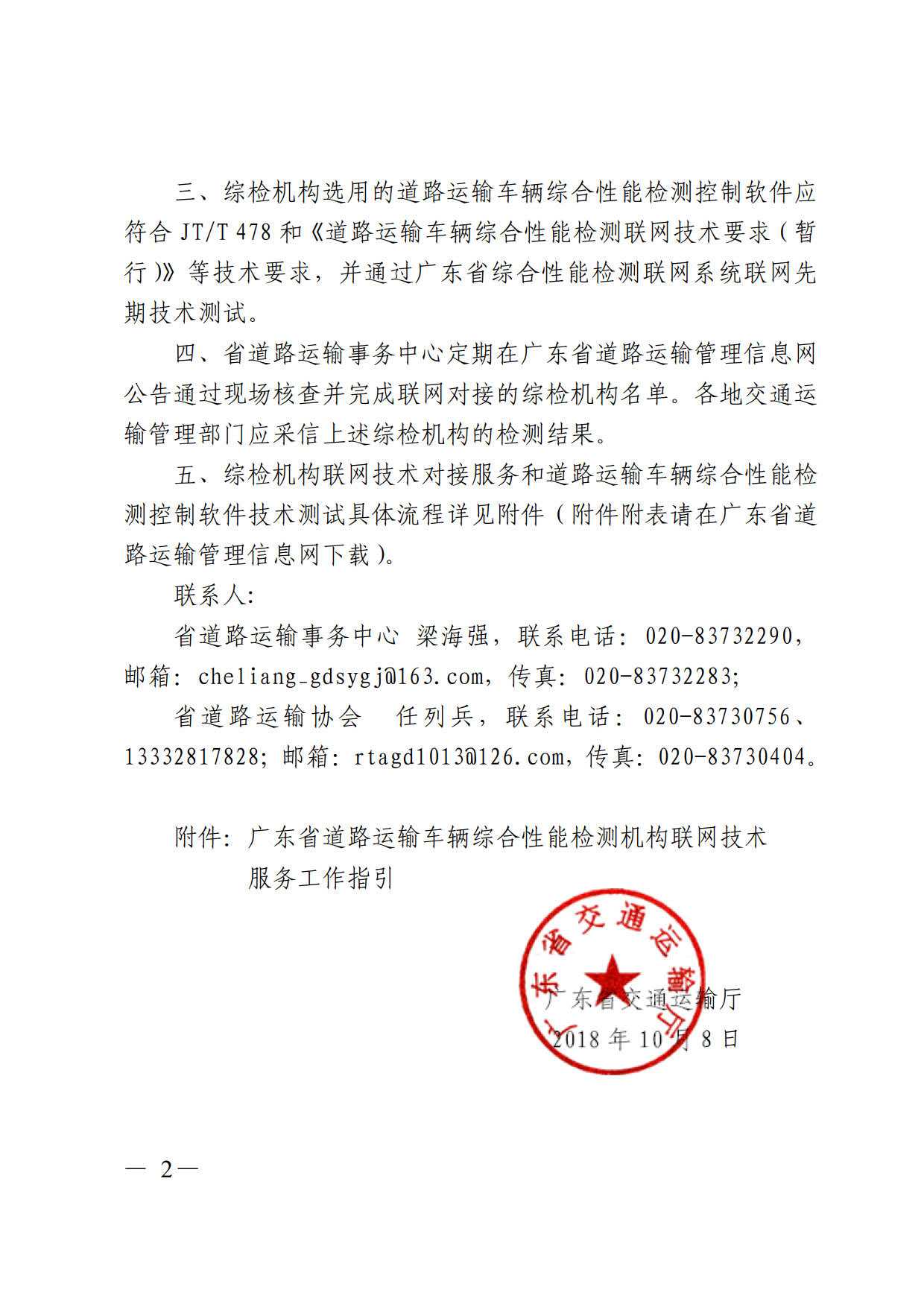 廣州華工邦元信息技術(shù)有限公司 