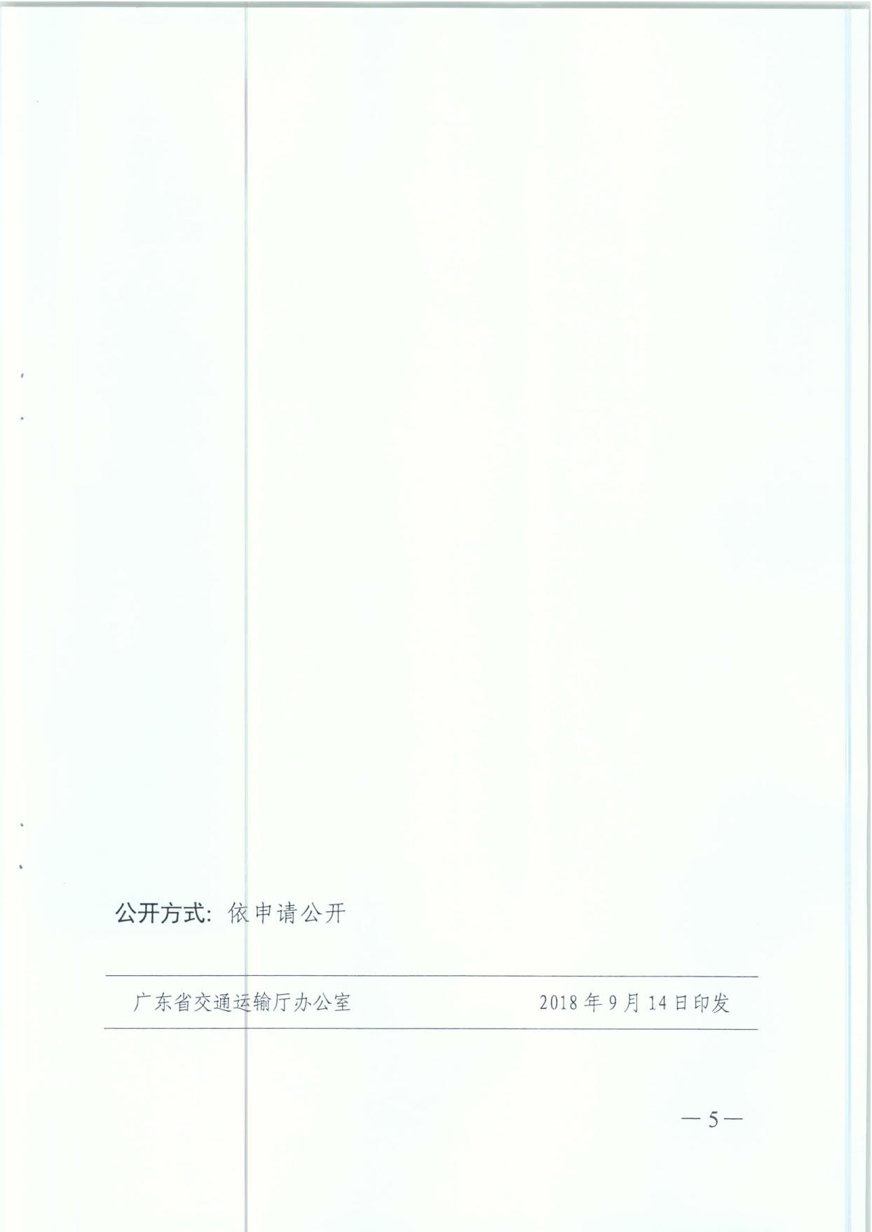 廣東省交通運輸廳 廣東省公安廳 廣東省環(huán)境保護廳 廣東省質(zhì)量技術(shù)監督局 關(guān)于成立道路貨運車(chē)輛檢驗檢測改革專(zhuān)項整改工作領(lǐng)導小組的通知