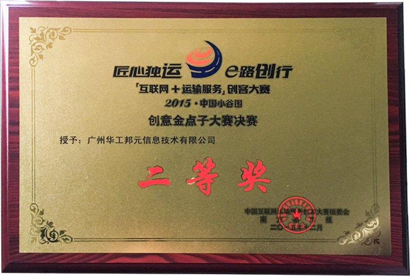 智能物聯(lián)