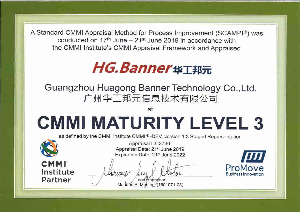 熱烈慶祝華工邦元順利通過(guò)CMMI 3級認證