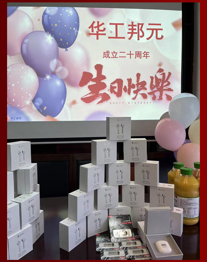廣州華工邦元信息技術(shù)有限公司